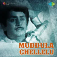 Muddula Chellelu (1984)