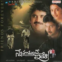 Snehamante Idera (2001)
