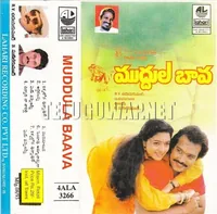 Muddula Bava (1993)
