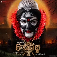 Koragajja (Telugu) (2025)