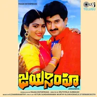 Jayasimha (1992)