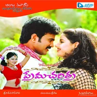 Prema Charithra (2013)