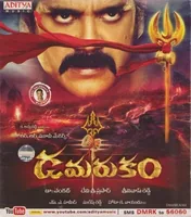 Damarukam (2012)