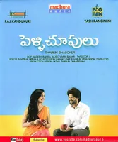 Pelli Choopulu (2016)