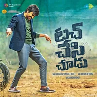 Touch Chesi Chudu (2018)