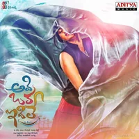 Adi Oka Idi Le (2019)