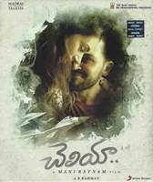 Cheliyaa (2017)