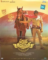 Sardaar Gabbar Singh (2016)