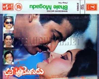 Bhale Mogudu (1987)