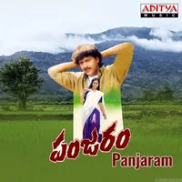 Panjaram (1997)
