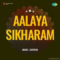 Aalaya Sikharam (1984)
