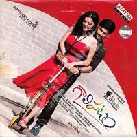 Galipatam (2014)