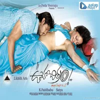 Ooha Chitram (2009)