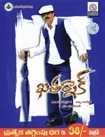 Khatarnak (2006)
