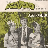 Adavi Ramudu (1977)