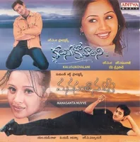 Kalusukovalani (2002)