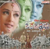 Oke Okkadu (1999)