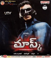 Mask (2012)