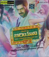 Biriyani (2013)