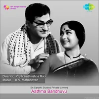 Aathma Bandhuvu (1962)