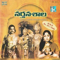 Narthanasala (1963)