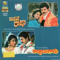 Kondapalli Raja (1993)
