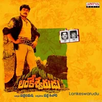 Lankeswarudu (1989)