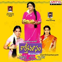 Karthikamasam (2008)