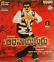 Adhinayakudu (2012)