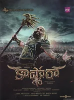 Kaashmora (2016)