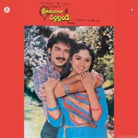 Premikulara Vardhillandi (1987)