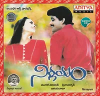Nirnayam (1991)