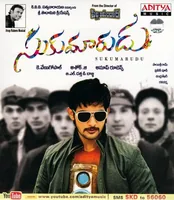 Sukumarudu