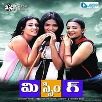Missing (Telugu) (2013)