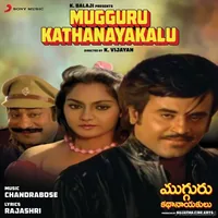 Mugguru Kathanayakalu (1987)