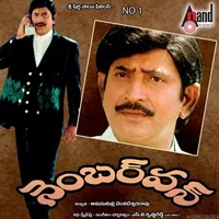Number One (1994)