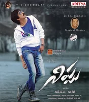 Nippu (2012)
