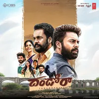 Dhandoraa (2025)