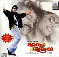 Iddaru Mitrulu (1999)