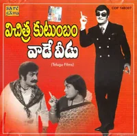 Vaade Veedu (1973)