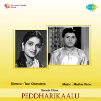 Peddharikaalu (1957)