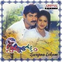 Swapna Lokam (1999)