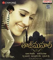 Taj Mahal (2009)