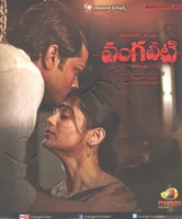 Vangaveeti (2016)