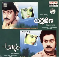 Aradhana (1987)
