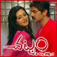 Chattam (2013)