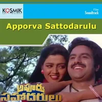 Apoorva Sahodarulu (1986)