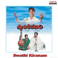 Swathi Kiranam (1992)