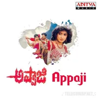 Appaji (1996)
