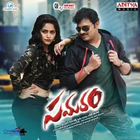 Samaram (2019)